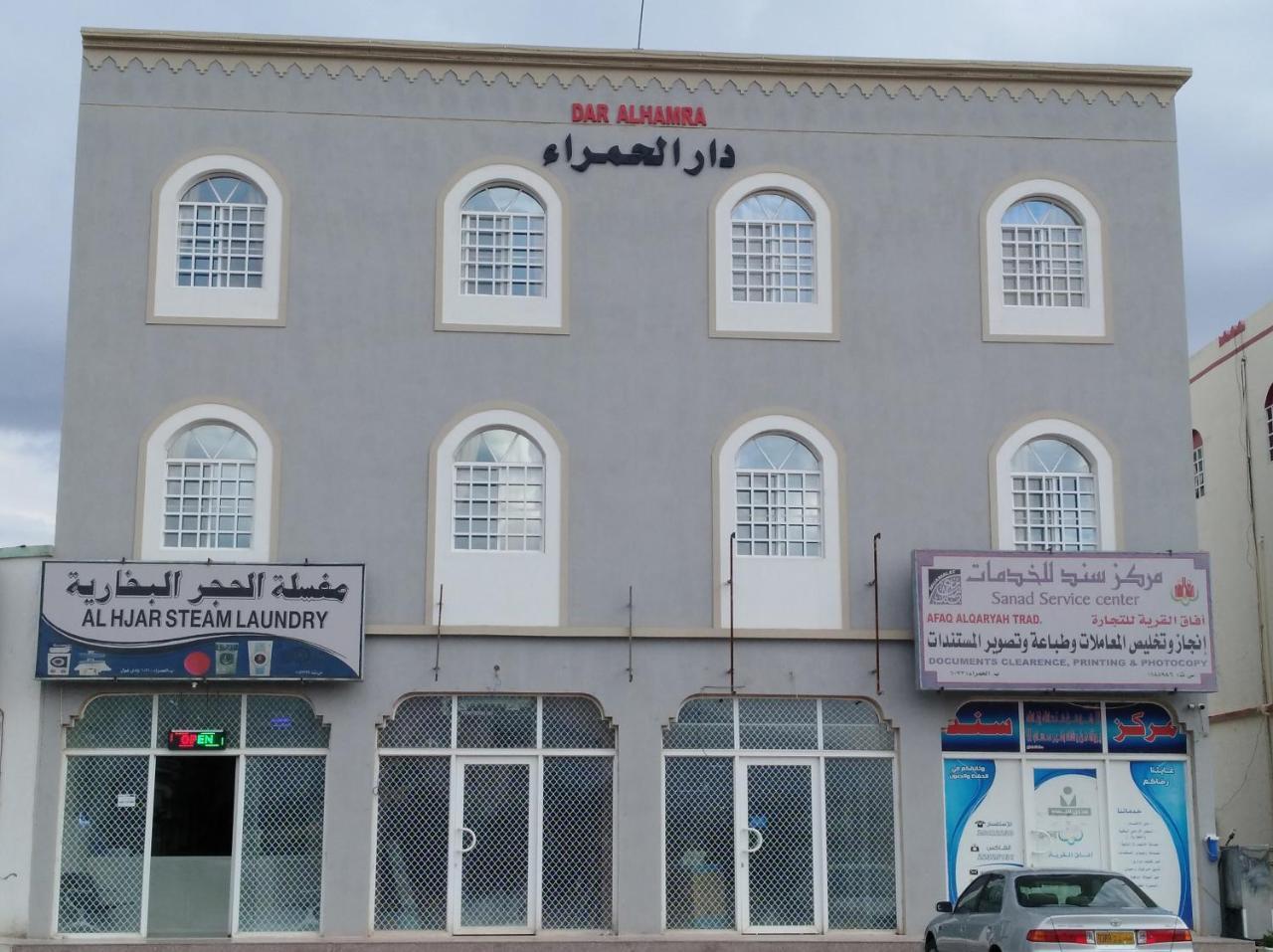 Appart hôtel Dar Alhamra *